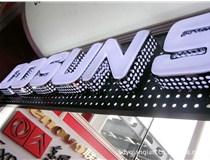 山西德軒做字廠(chǎng)年后開(kāi)工，歡迎前來(lái)！