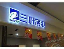 LED發(fā)光字在樓頂安裝的方法是什么呢，山西德軒做字廠(chǎng)為您解析！