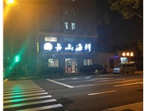 不銹鋼發(fā)光字的特點(diǎn)有哪些呢？山西德軒做字廠(chǎng)為您解答