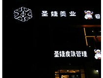 白色的發(fā)光字為什么亮度高呢？山西德軒發(fā)光字廠(chǎng)家為您解析