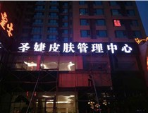 山西樹(shù)脂發(fā)光字和亞克力字有哪些區別呢，山西德軒做字廠(chǎng)和您解答