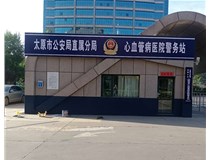 【德軒案例】警務(wù)站完工圖片——白求恩醫院，省人民醫院，心血管病醫院