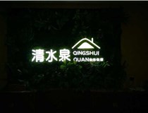 發(fā)光字不亮的原因及解法方法有哪些呢？山西德軒做字廠(chǎng)分享